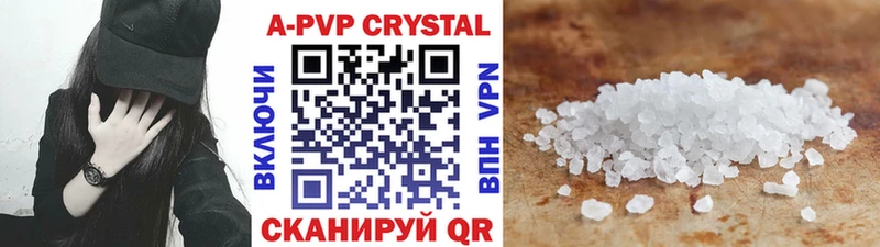 APVP крисы CK  Купить где  Питкяранта 