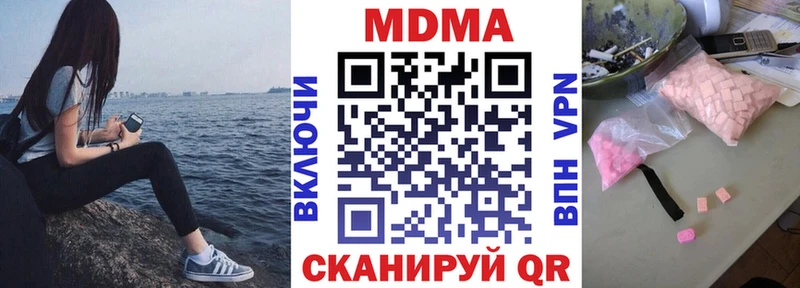 MDMA кристаллы  Купить закладки  Питкяранта 